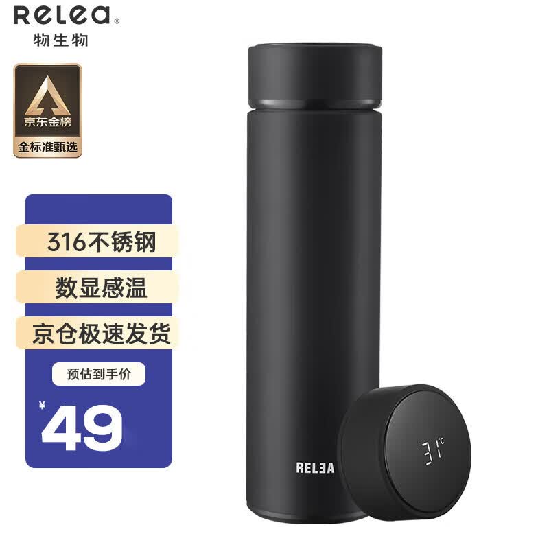 物生物智能保温杯水杯316不锈钢男士数显便携茶水分离杯子大容量喝茶杯怎么看?
