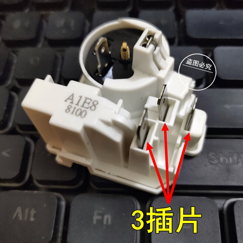 冰箱配件启动继电器压缩机组合保护器ptc启动器8100通用品牌 3插片