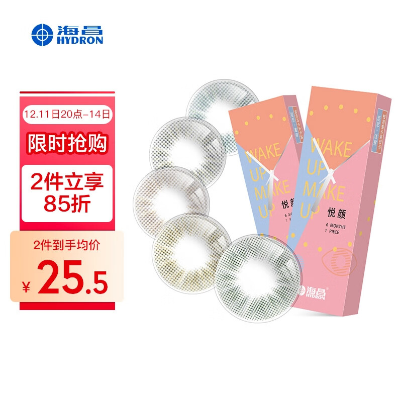海昌彩色隐形眼镜低价来袭,价格走势一览,满足不同需求的彩色隐形美瞳