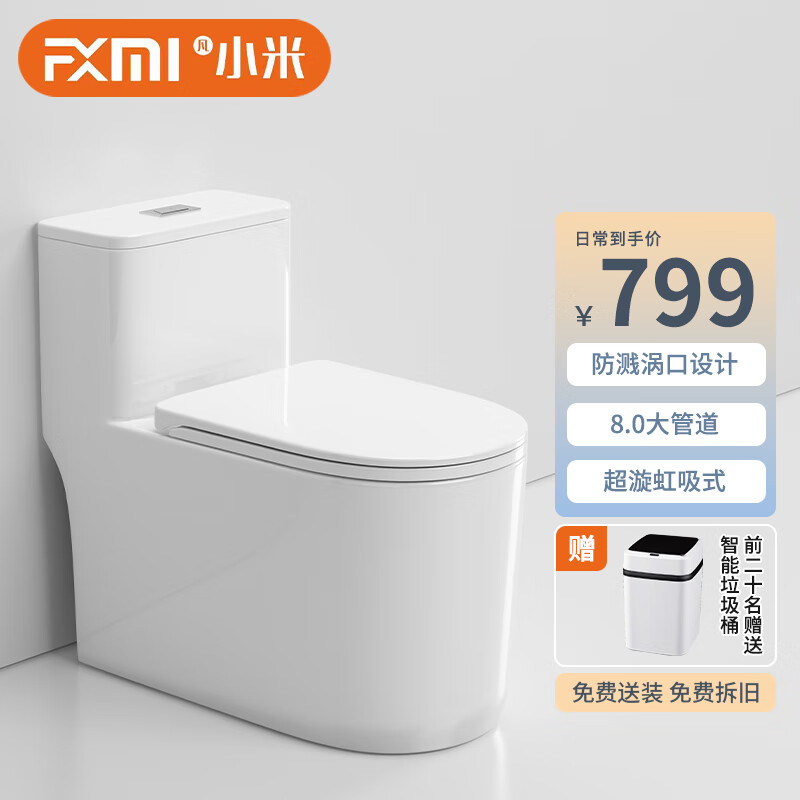 马桶历史低价查询|马桶价格比较