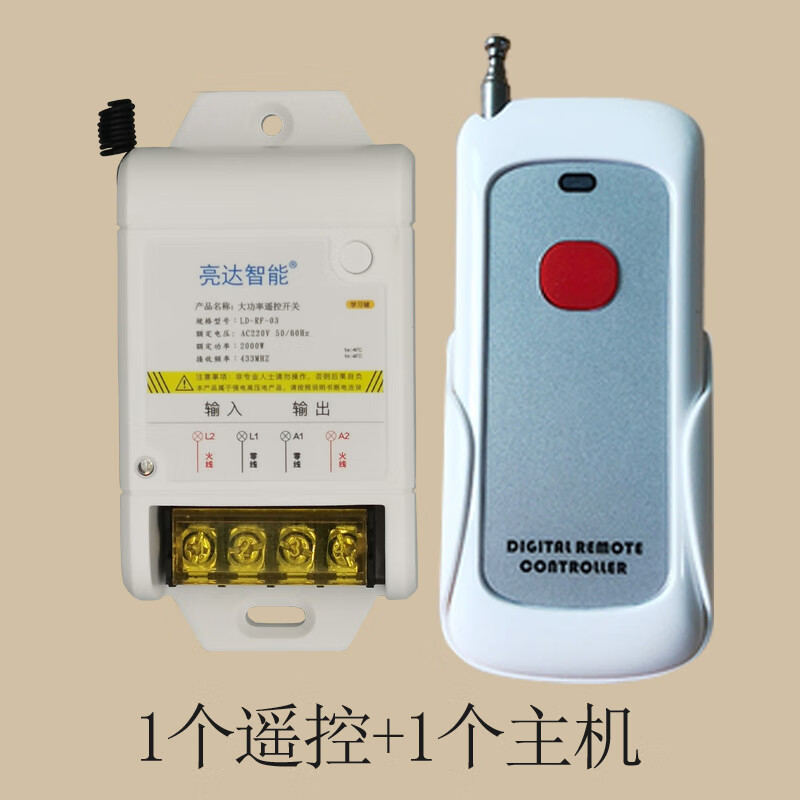 无线遥控开关大功率灯光控制器展厅照明灯具灯控器塔吊大灯遥控器 单
