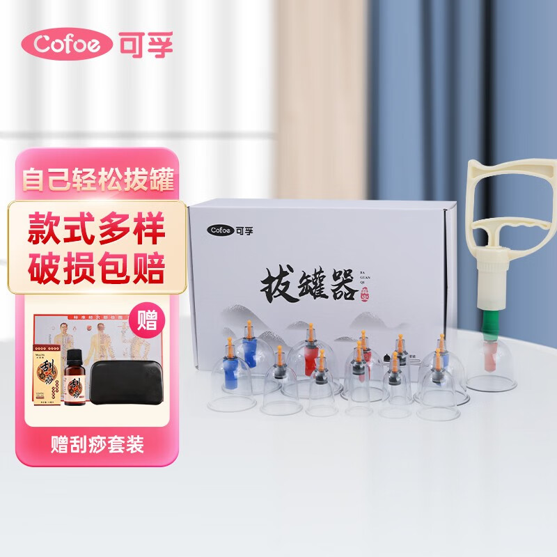 火罐血化瘀吸湿气罐活中医美容院拔罐 12罐气罐 6磁针 刮痧套装穴位图