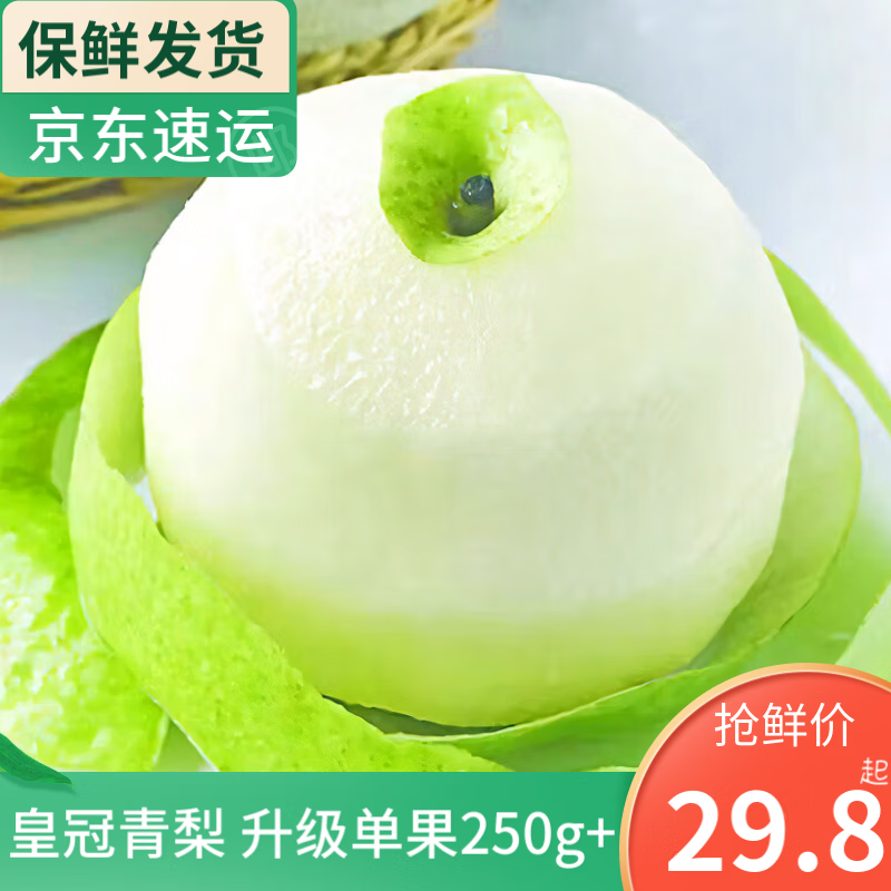 梨历史价格怎么看|梨价格比较