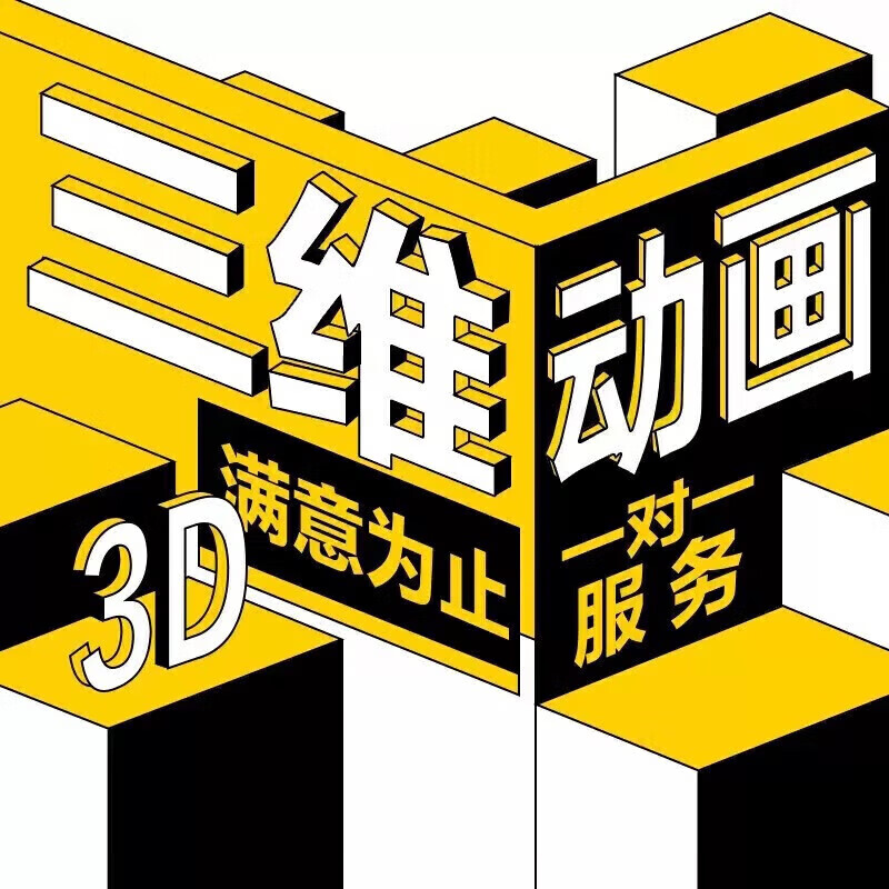 全息三维动画视频制作设计施工医学短产品安装演示机械原理 本地公司