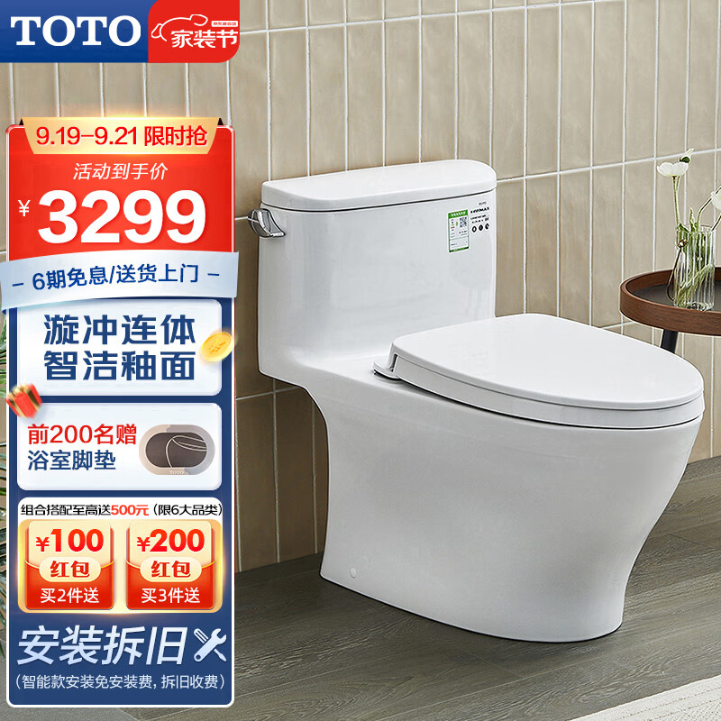 TOTO 和風大便器用耐火ｶﾊﾞｰ本体部:HG 750S∴