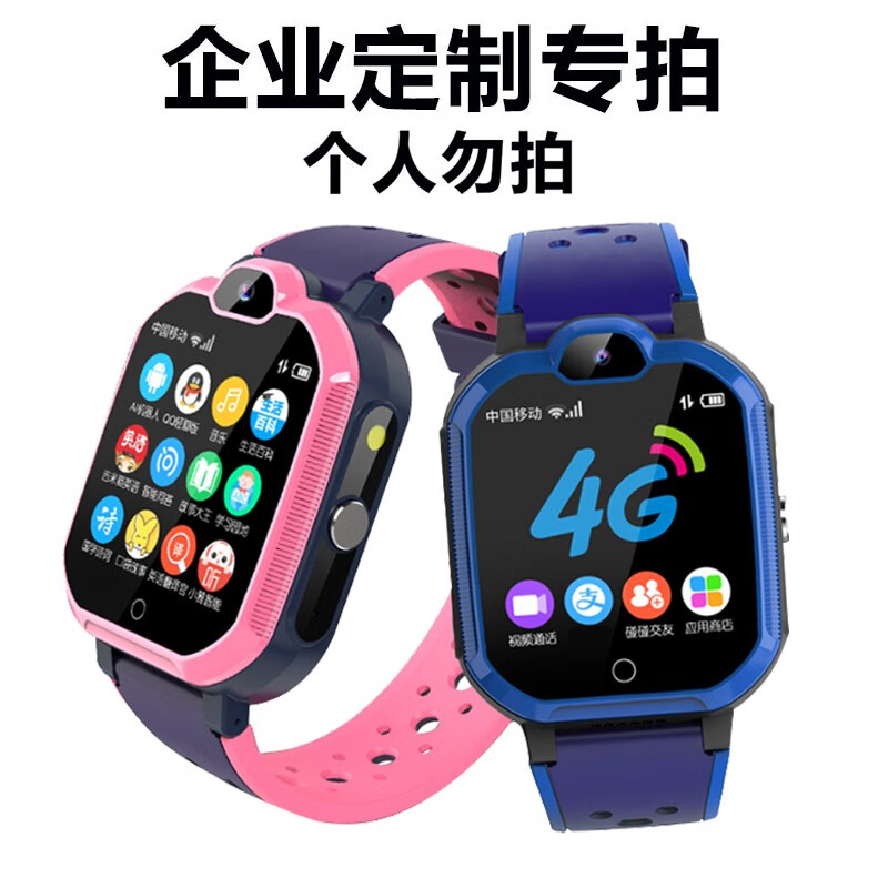 至诺小天才 儿童电话手表全网通4G电信版z1s第六代z6蜘蛛侠z5z4能视频通话z3智能防水定位 【企业定制专拍】儿童电话手表