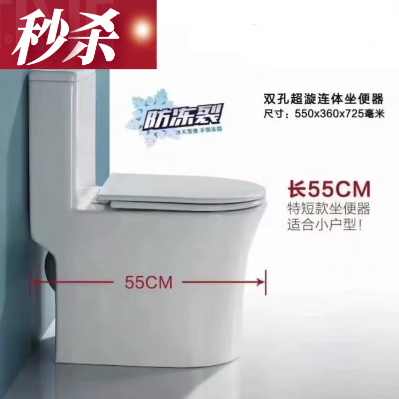 小型直冲式马桶小尺寸小户型马桶直冲式短款卫生间家用小号虹吸式55cm
