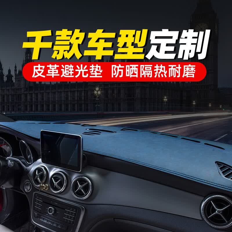 汽车中控台防晒垫 仪表台避光垫汽车前台垫 仪表盘中控垫 专车专用 深海蓝色 丰田CHR奕泽皇冠陆放威飒 现代索纳塔十九八昂希诺属于什么档次？