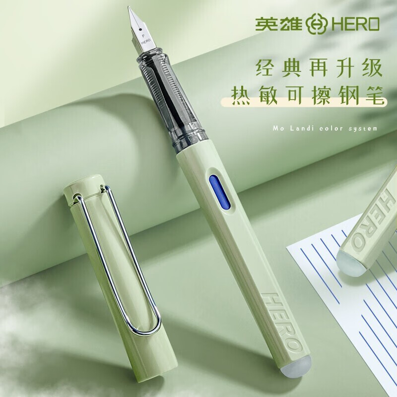 英雄(hero)369热敏可擦钢笔小学生专用三年级书写热可擦可替换墨囊