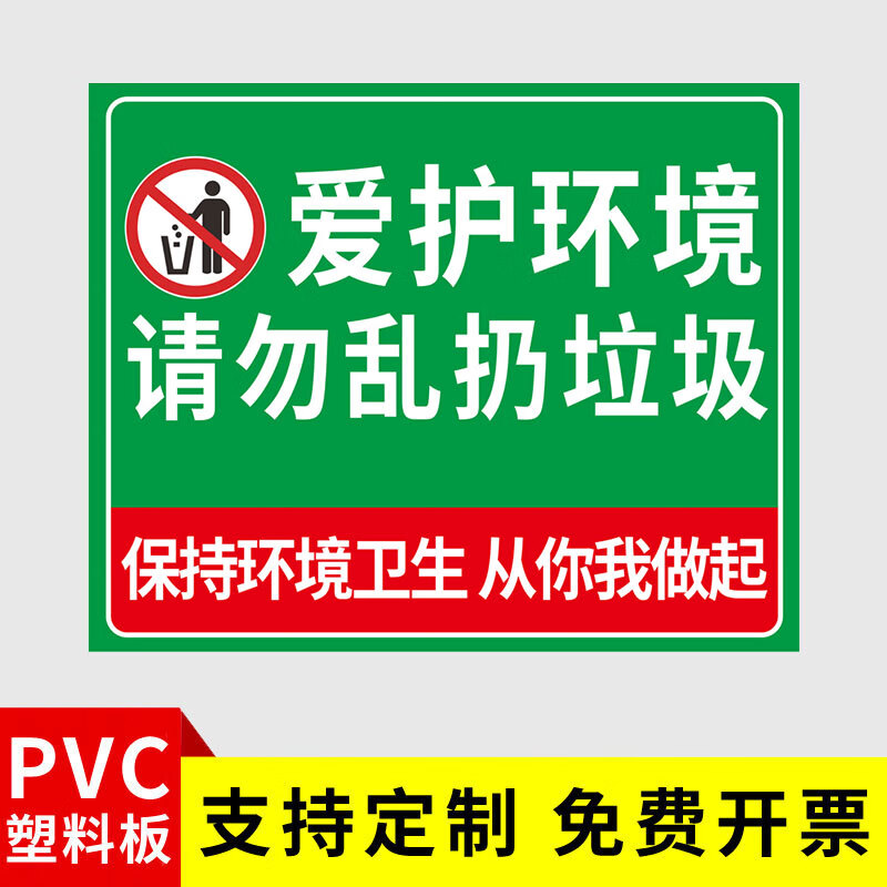有责温馨提示牌禁止乱丢垃圾违者罚款警示牌严禁倒垃圾高空抛物提示告