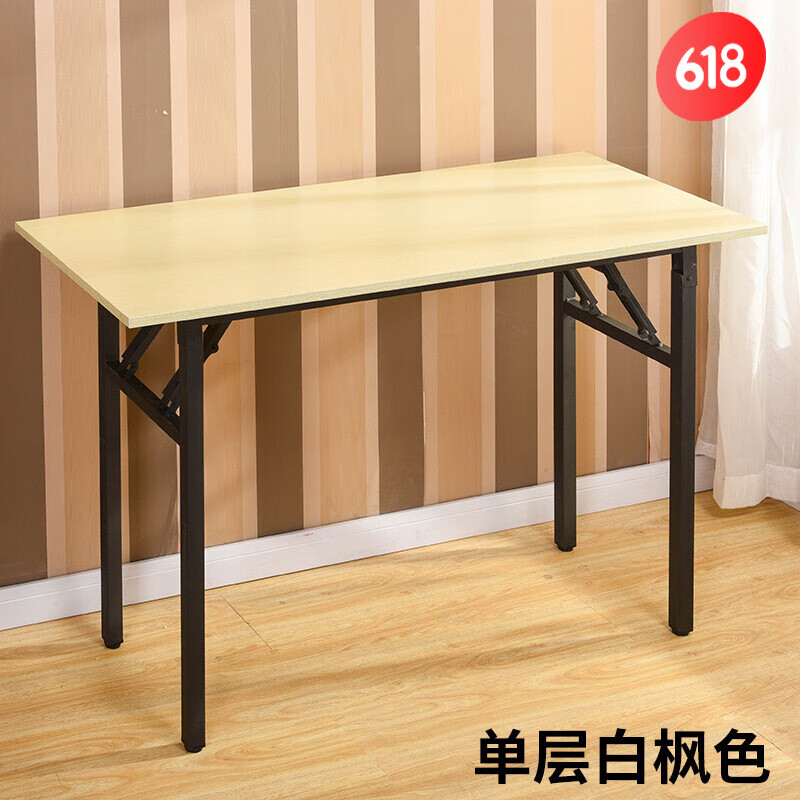 趣槐折叠桌培训桌会议桌办公桌长条桌书法条形桌快餐桌组合b 学桌