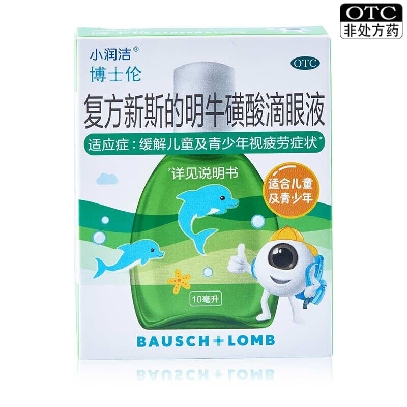 博士伦 小润洁 复方新斯的明牛磺酸滴眼液10ml 1盒