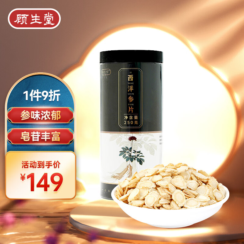 西洋参行情价格走势图|西洋参价格走势