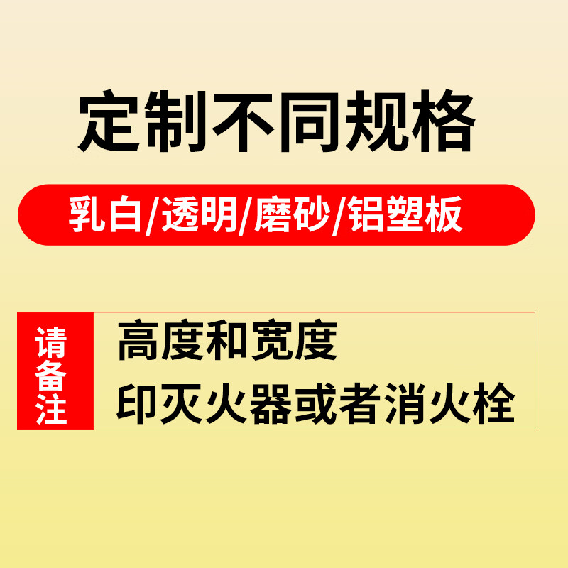 宅趣(zaiqu)消火栓箱面板消防箱门板消防栓箱盖灭火器材柜亚克力有机