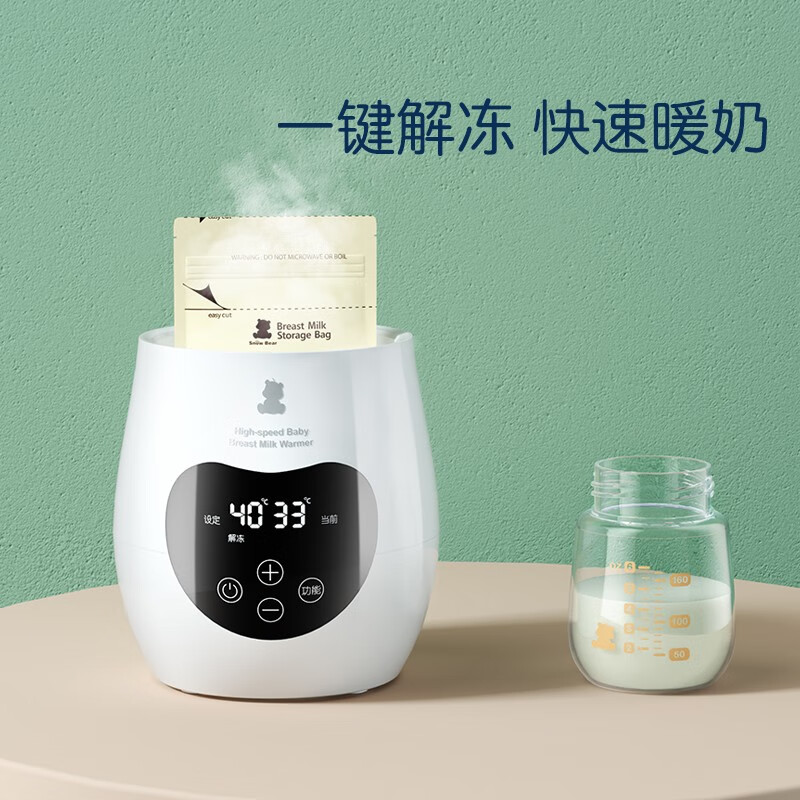 小白熊温奶器暖奶器解冻快速恒温热辅食多功能热奶器hl-0961 白色