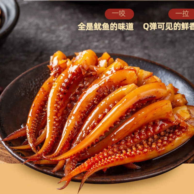 巢浩铁板鱿鱼须香辣即食海鲜麻辣解馋海味熟食小包装休闲零食散装a