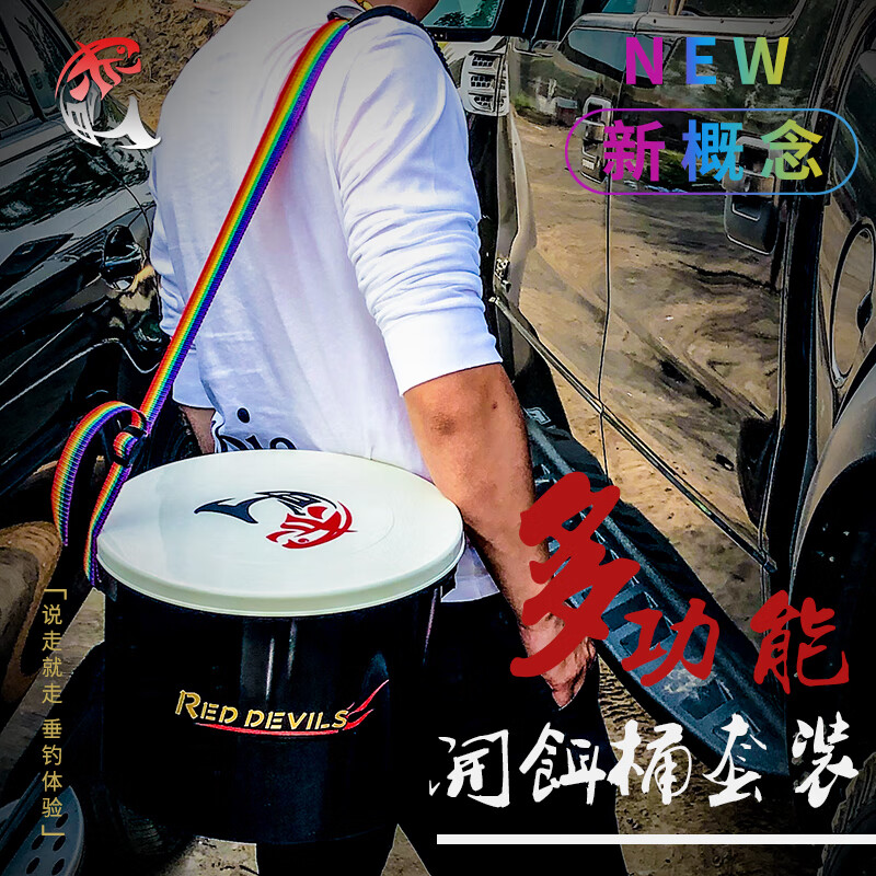 汉鼎渔具官方同款赤鬼饵料桶套装三件套便携式多功能开饵桶黑坑散炮盆