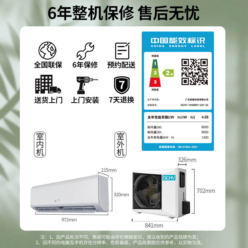 GCHV家用中央空调一拖二多联机空调怎么样？值得买吗？有哪些优势卖点