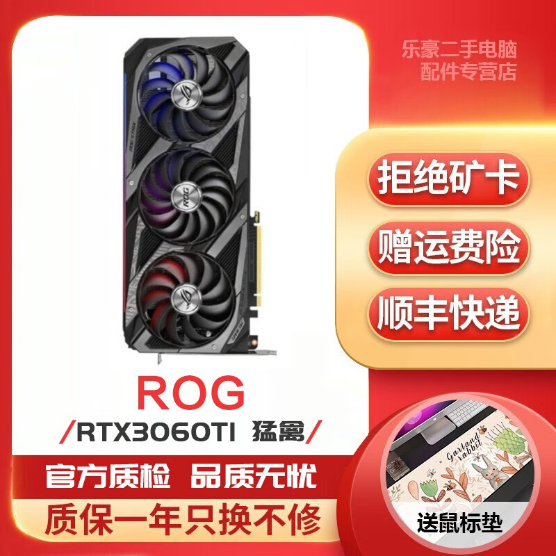 华硕微星索泰 影驰七彩虹RTX3060TI 3060电竞游戏设计专业独立永劫无间LHR显卡二手显卡 华硕Rog-RTX3060TI-猛禽-99新 95成新