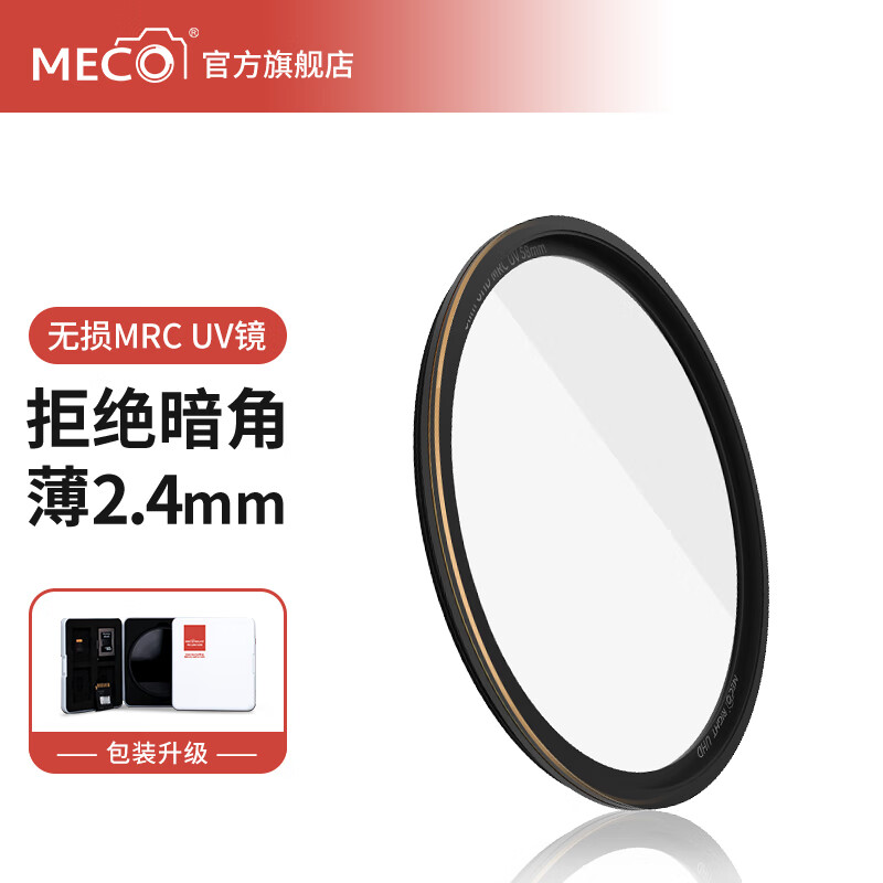 MECORIGHT 美高MRC UV镜保护镜极薄微单反相机镜头滤镜小痰盂200d二代m50/x100佳能尼康富士索尼腾龙适马 无损极薄MRC UV超透保护镜 用佳能索尼康富士 77mm