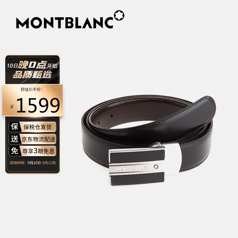万宝龙（MONTBLANC）MONTBLANC 镀钯板式带扣双面皮带腰带 黑色/棕色 38156/128136怎么样,好用不?
