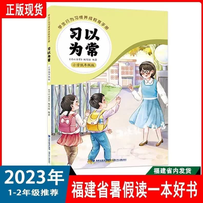 当童话遇上好奇心 和小美人鱼发现海洋 1-2年级 2023年 暑假好书 23福建省暑假正版直发 小蜜瓜过暑假