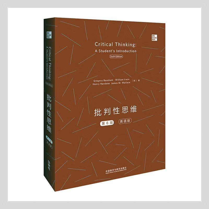 批判性思维:英语版外语教学与研究出版社9787521327793 哲学书籍