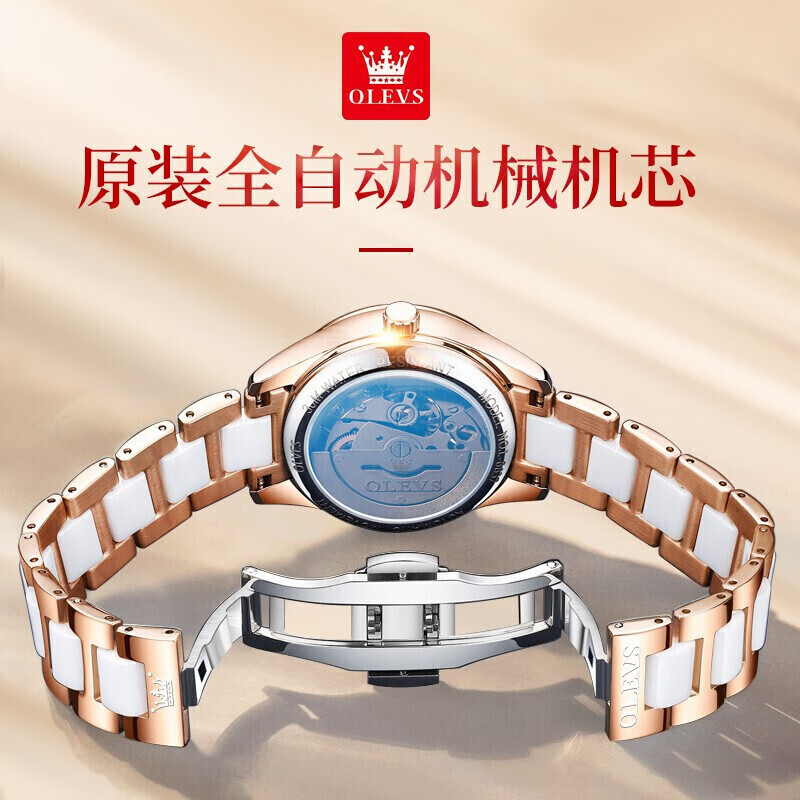 欧利时（OLEVS）瑞士认证手表女士全自动机械表女表防水夜光时尚镶钻商务女士手表 升级版6637陶瓷玫壳红面免费刻字