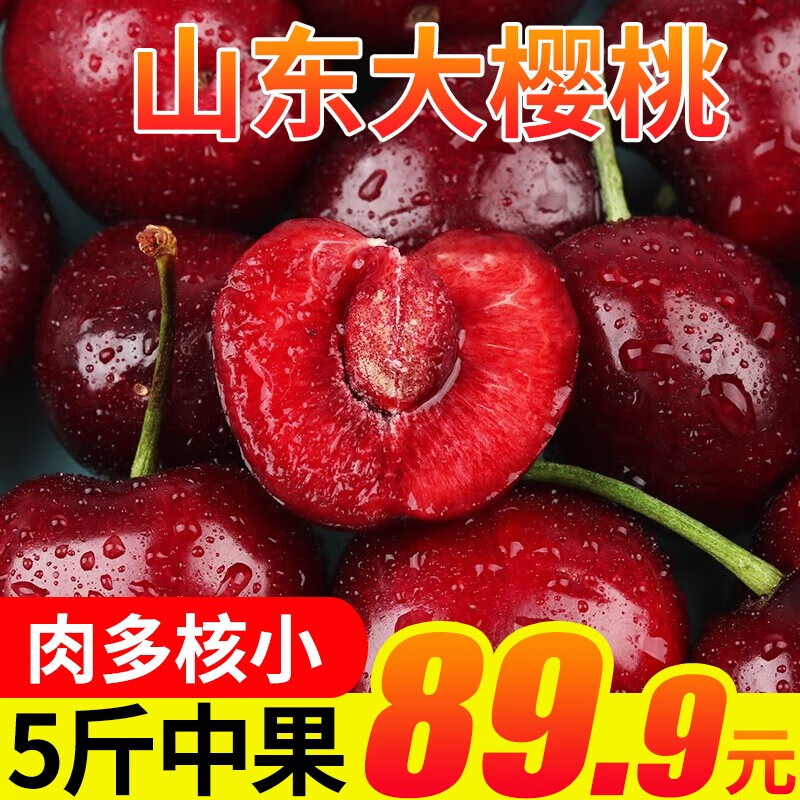 京东怎么显示车厘子樱桃历史价格|车厘子樱桃价格走势图