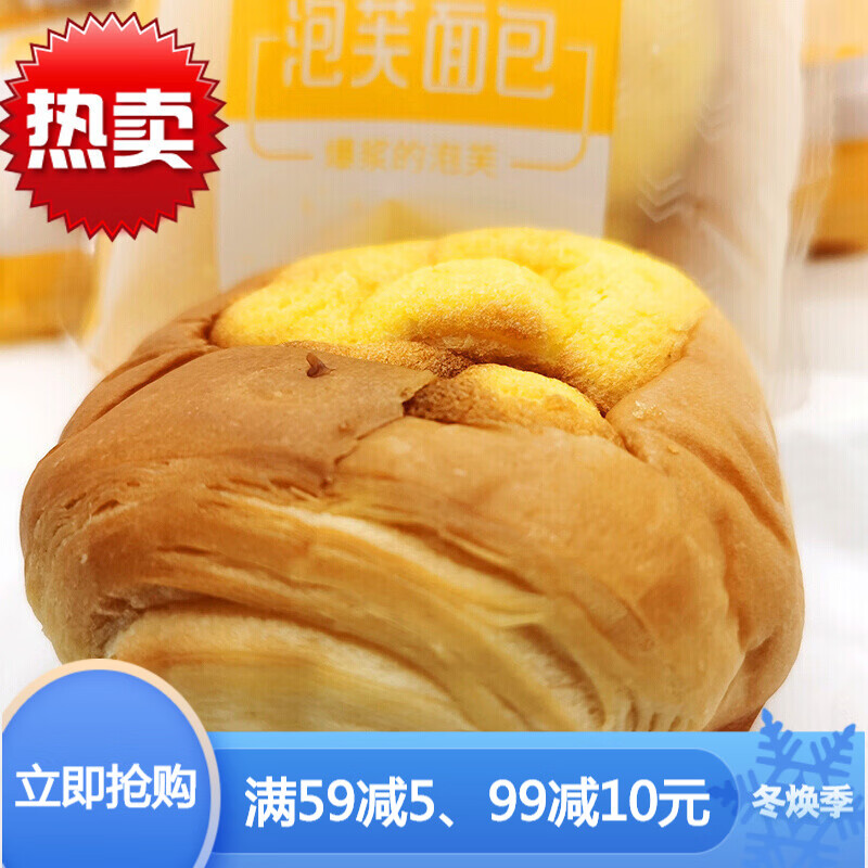 稻香村手撕泡芙面包408g袋装早餐爆浆点心法西式夹心蛋糕零食 【泡芙