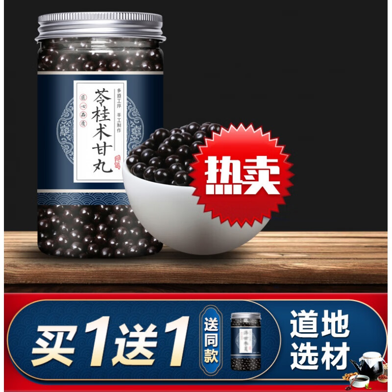 苓桂术甘丸  苓桂术甘汤 颗粒200g/罐   同仁同堂品质 发2瓶(买.1.送.