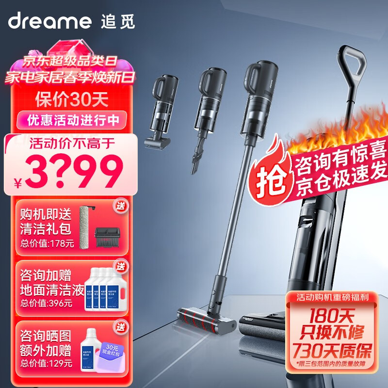追觅 家用无线洗地机M13Beta 双贴边洗涤机吸拖一体吸尘拖地除螨多合一吸尘器自动清洁 滚刷烘干 【新品上市】M13Beta