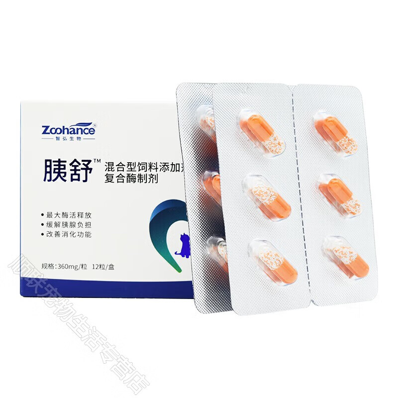 OEMG胰舒复合酶制剂宠物专用低脂易消化喷剂胰宝夷宝胰胆康 胰舒(12粒/盒)*1盒