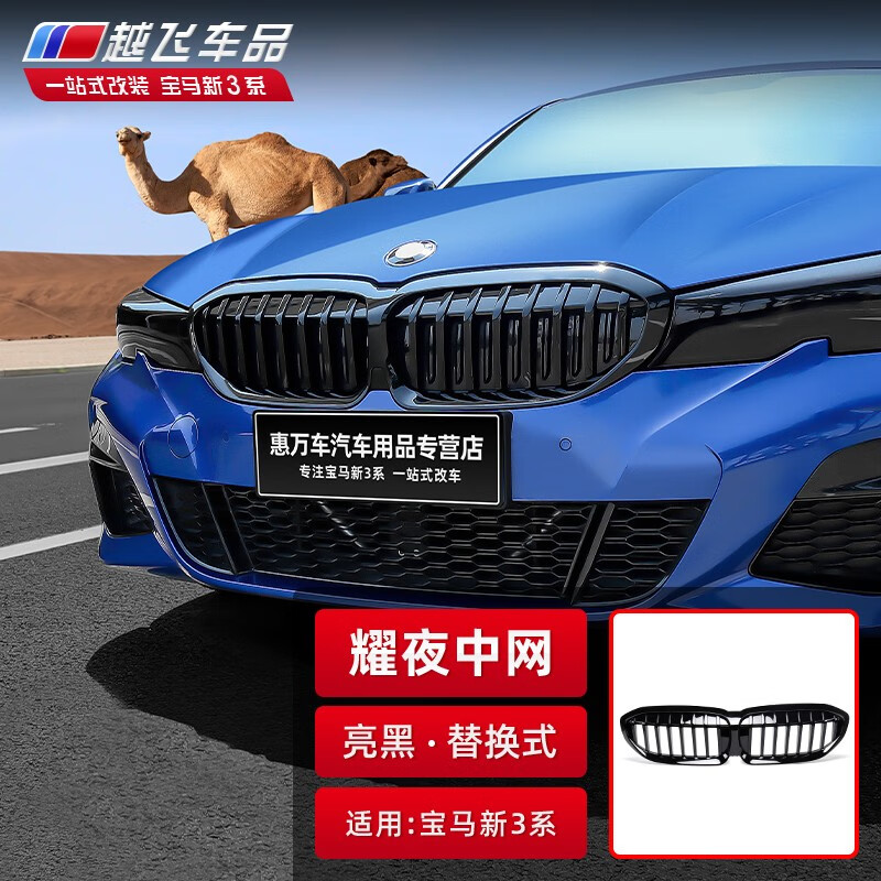 rosyclouds 适用于宝马新3系曜夜套件325li外观改装中网框车窗尾翼后