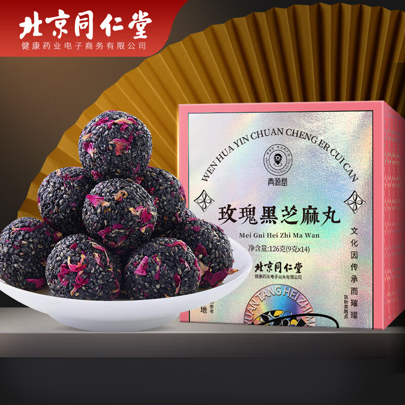 青源堂药膳食品:玫瑰黑芝麻丸价格走势及好评