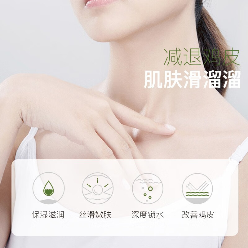 香港NCCU芦荟身体乳保湿滋润补水男女全身舒缓香体润肤乳 268g