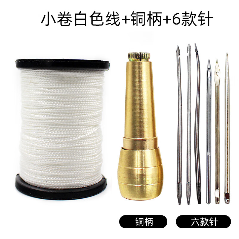 法漫玫上鞋錐修鞋底手工上線直孔銅套裝縫補鞋子的鋼家用工具鉤針打孔針 白色銅柄+6款鉤針+白