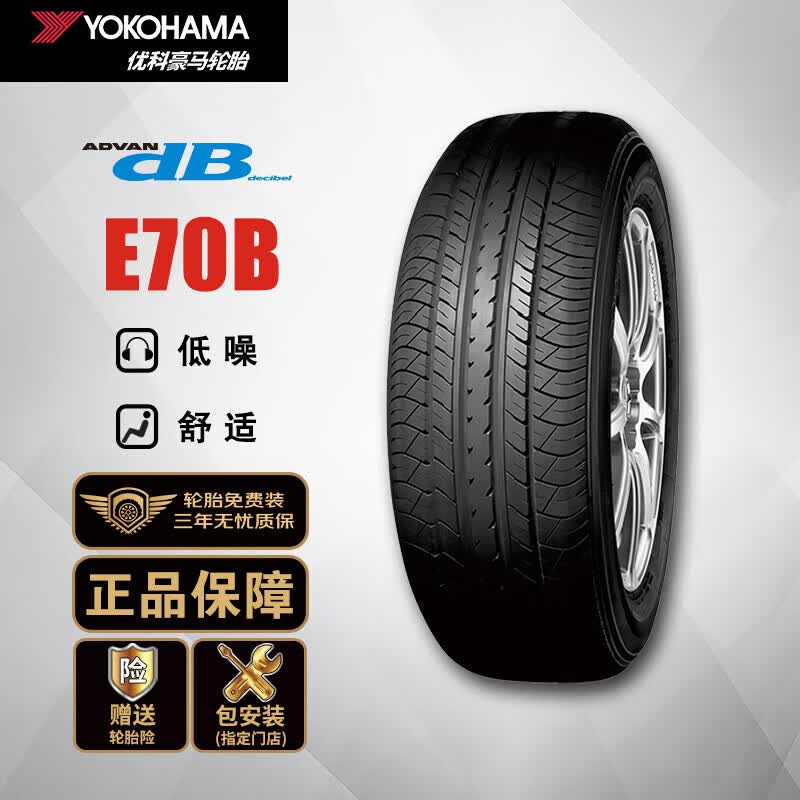 优科豪马（yokohama）轮胎 215/55R17 94V E70B 原配广汽本田缤智/奥德赛/凯美瑞/尊瑞怎么样,好用不?