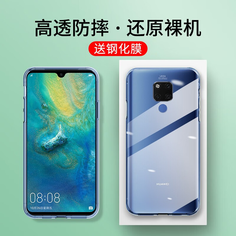 华为mate20X,mate20X 尤塔斯 华为mate20手机壳华为mate20x/5g保护套超薄全包磨砂硅胶防摔