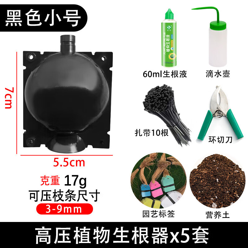 晗畅高空压条生根杯高压盒嫁接盒植物生根器高压繁殖盒繁殖球嫁接压枝