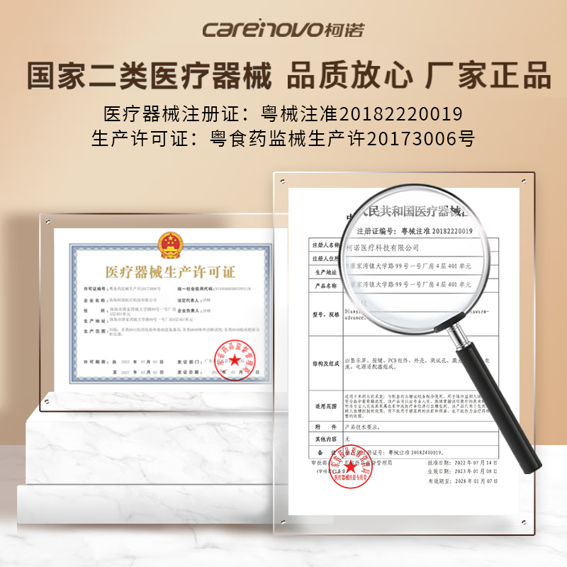 柯诺激光血糖仪家用医用免扎针微创微痛精准智血糖仪测血糖一体机 2.白色激光血糖仪配100试纸+防护帽