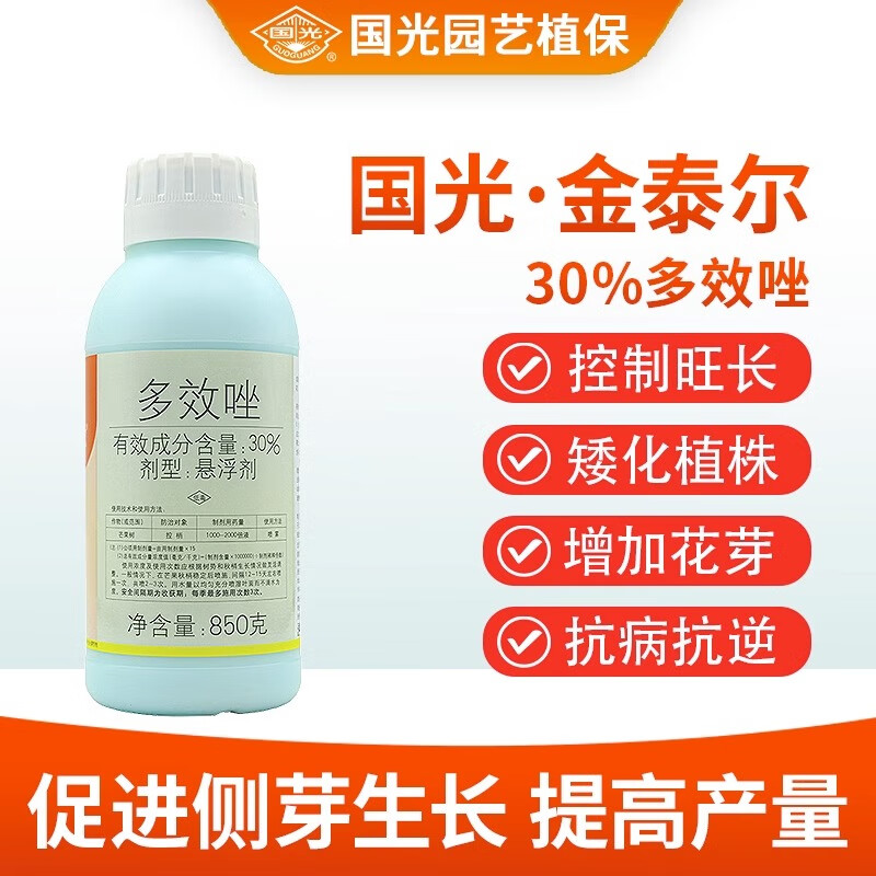 国光金泰尔30%多效唑悬浮剂果树蔬菜花卉秧田控制控旺水稻植物生长