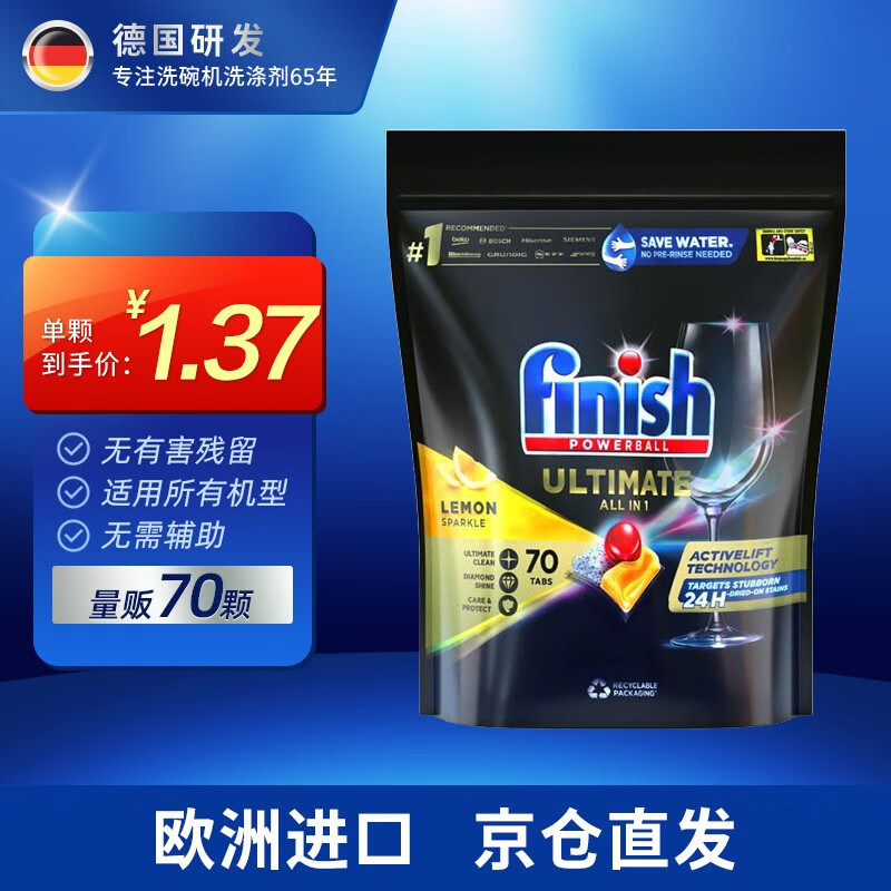 洗碗机清洁剂价格走势图分析|洗碗机清洁剂价格比较