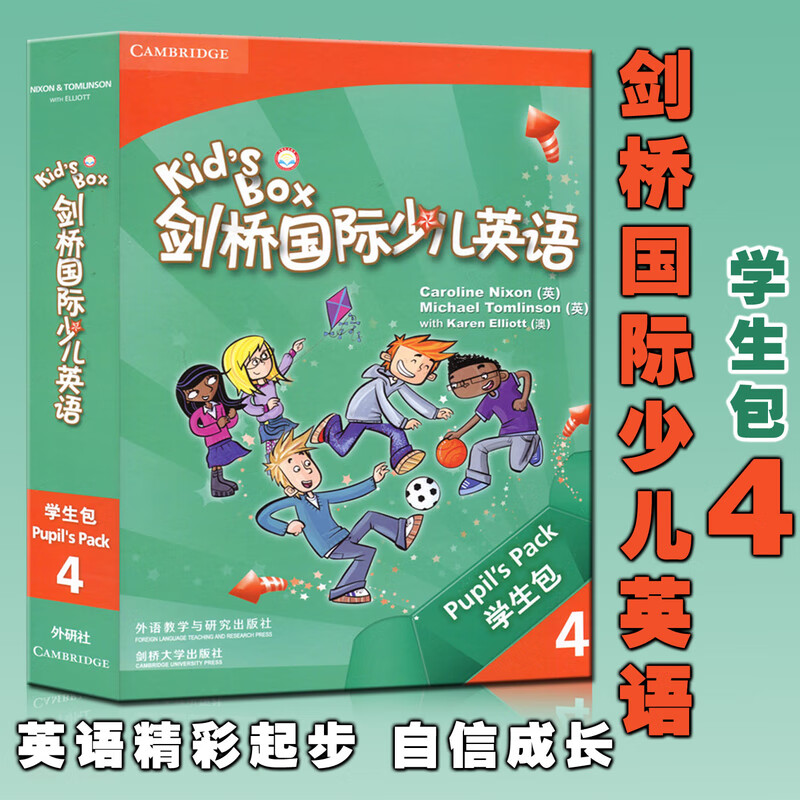 剑桥国际少儿英语4学生包 正版可点读 kids box 7-12岁儿童英语培训