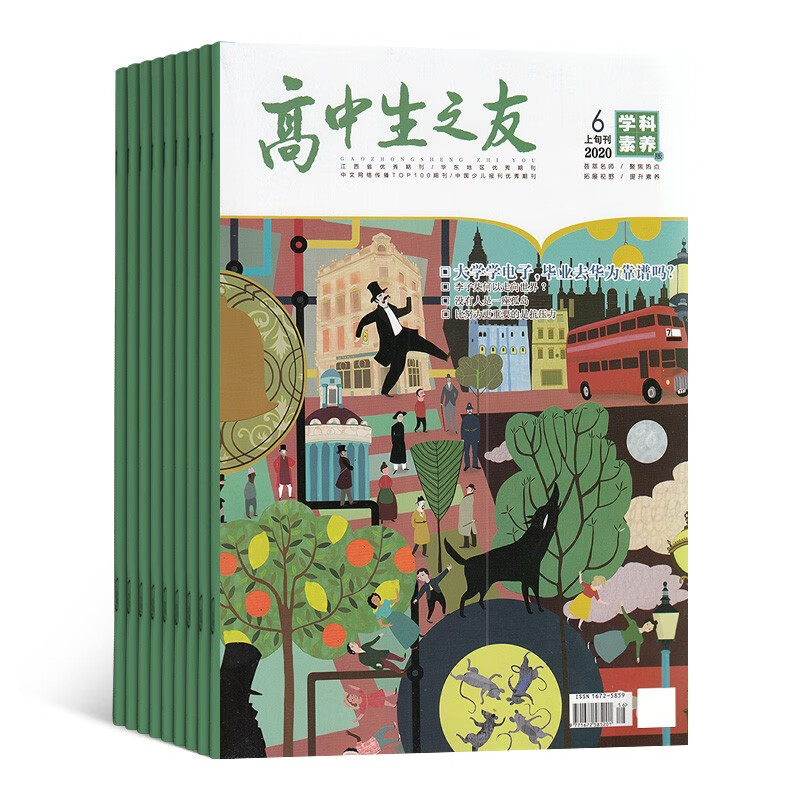 上旬刊是什么意思(中国教师是旬刊吗)