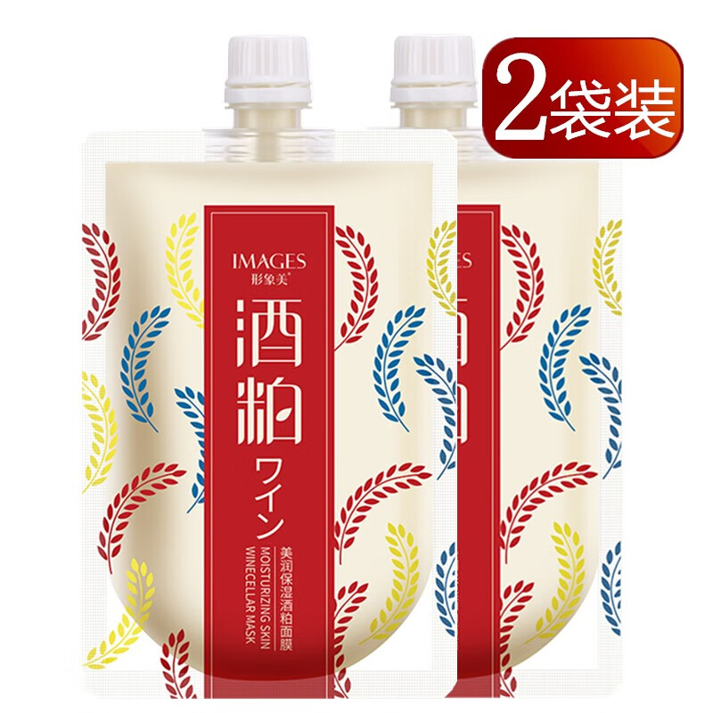 16815/酒粕面膜酒糟补水保湿男女提肤色酒泊酒槽酵母涂抹式水洗面膜非日本 170g