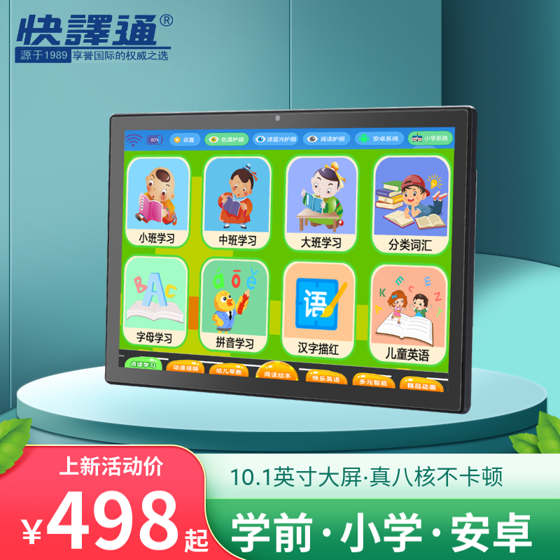 学习机电商最低价查询方法|学习机价格历史