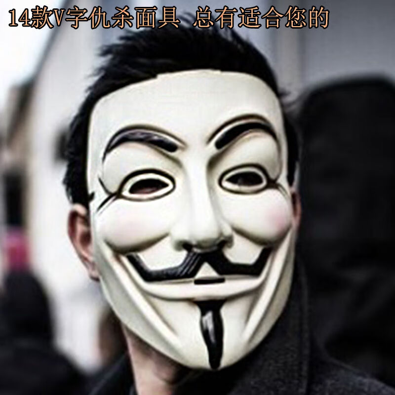 舞会舞台表演地摊玩具批发舞会面具动漫死神电影帅气男孩cos装扮面罩