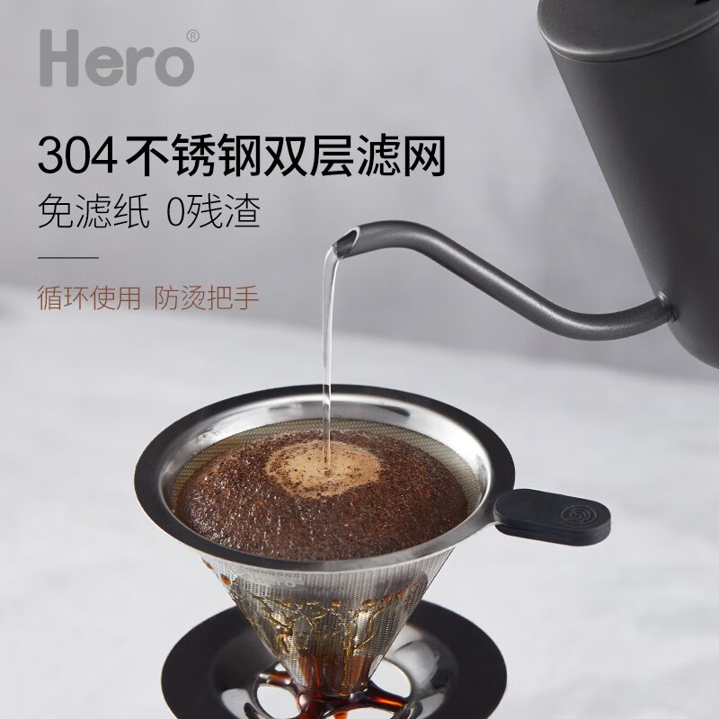 咖啡壶Hero咖啡过滤网评测分析哪款更好,值得买吗？
