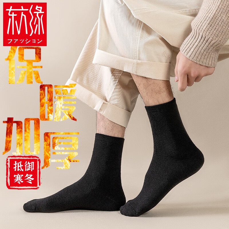 东方缘5双装加绒加厚男女袜保暖袜子男士毛巾袜男运动毛圈袜男纯色款 男士纯色款 5双